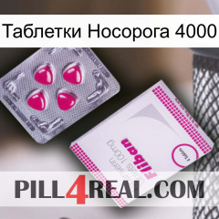 Таблетки Носорога 4000 32